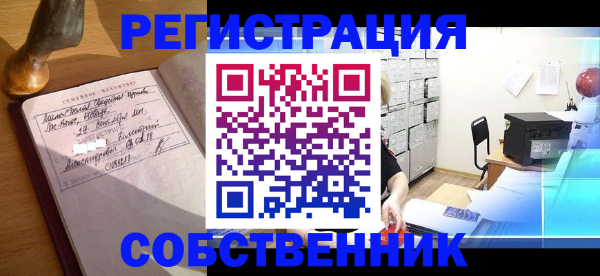 прописка для военкомата в Воронеже