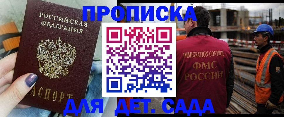 временная регистрация госуслуги в Воронеже