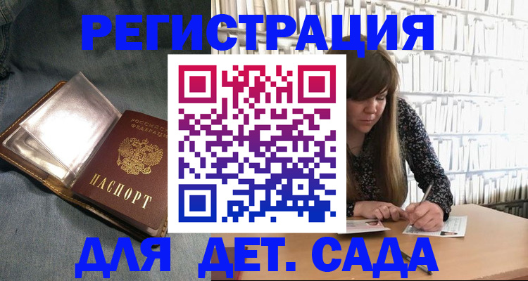 прописка для кредита в Воронеже