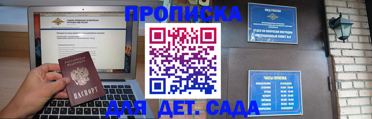 временная регистрация надежно в Воронеже