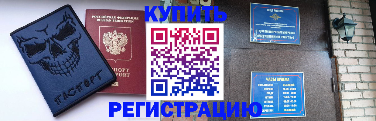 прописка для кредита в Воронеже