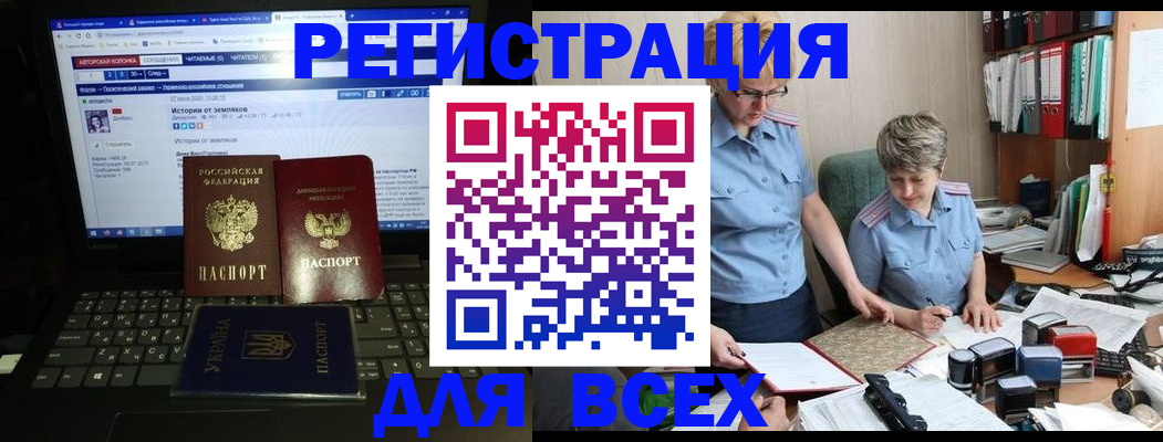 временная регистрация в квартире в Воронеже